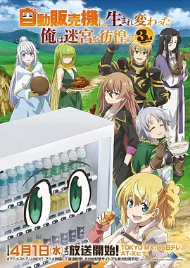 深空回声 科幻动漫在线观看